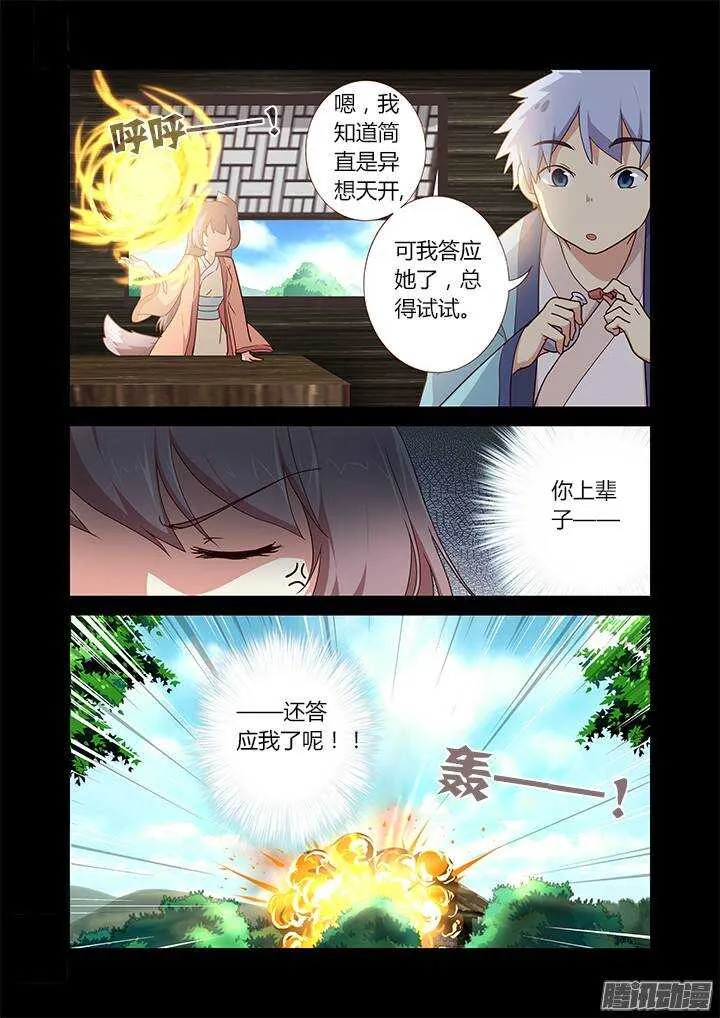 281.送别离 第2页
