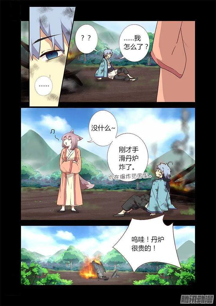 281.送别离 第3页