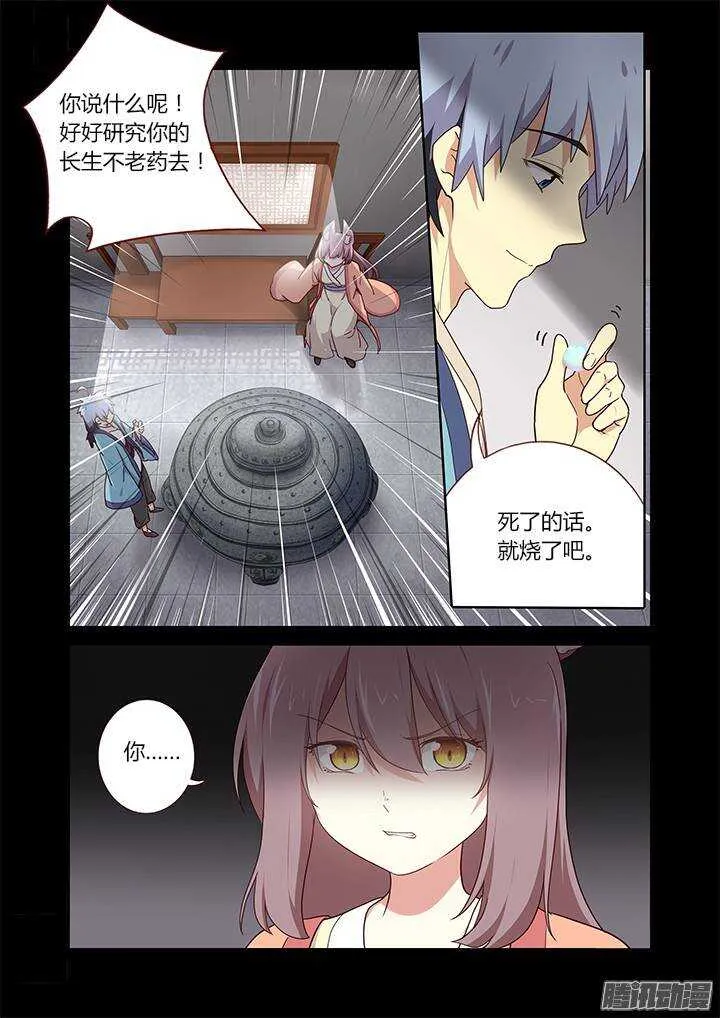 281.送别离 第5页