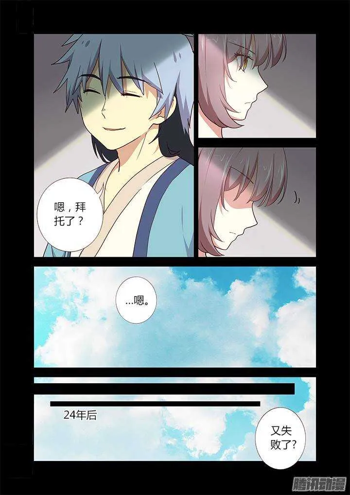 281.送别离 第6页