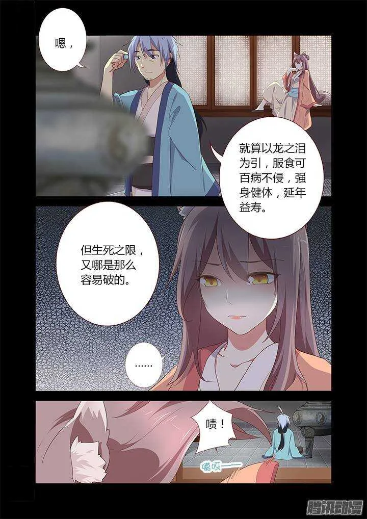 281.送别离 第7页