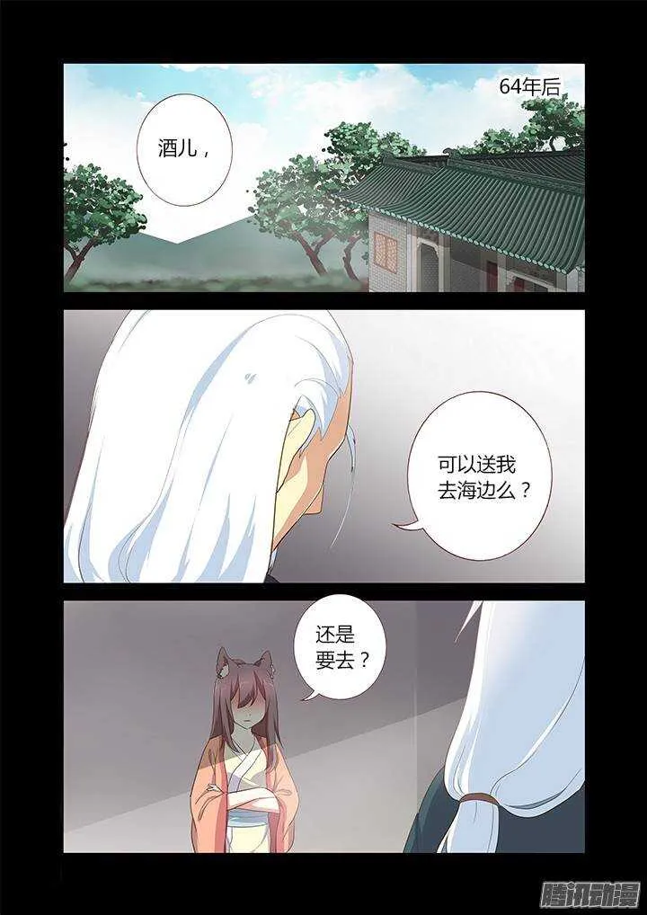 281.送别离 第9页
