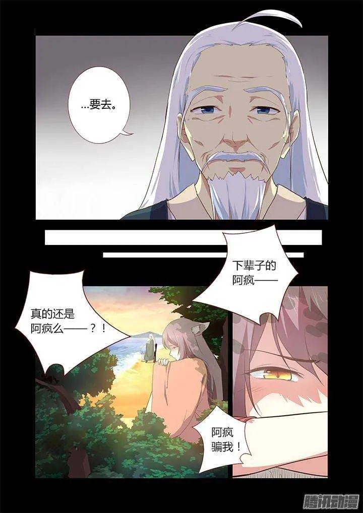 281.送别离 第10页