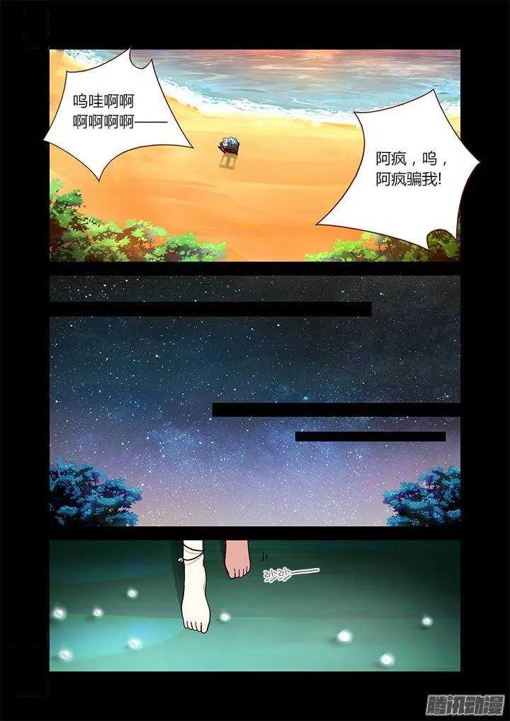 281.送别离 第11页