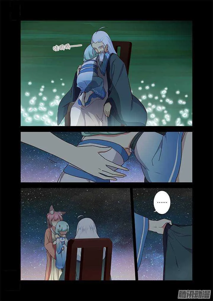 281.送别离 第12页
