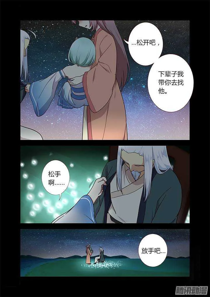 281.送别离 第13页