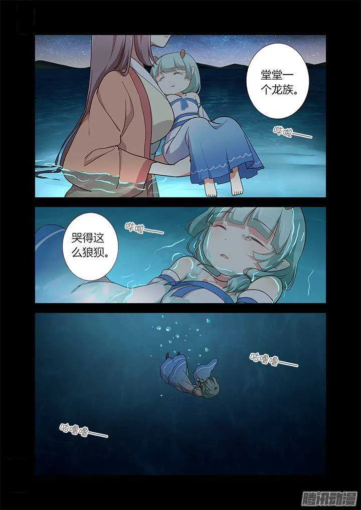281.送别离 第14页