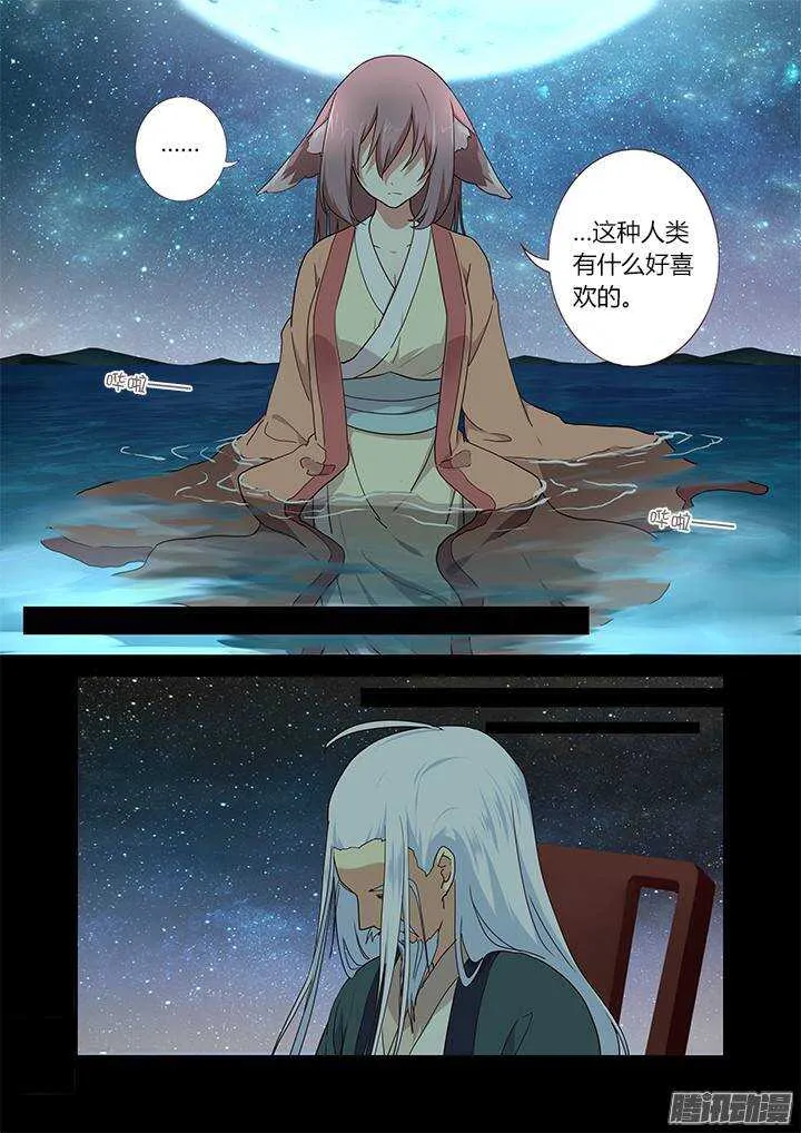 281.送别离 第15页