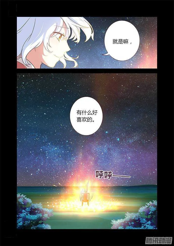 281.送别离 第17页