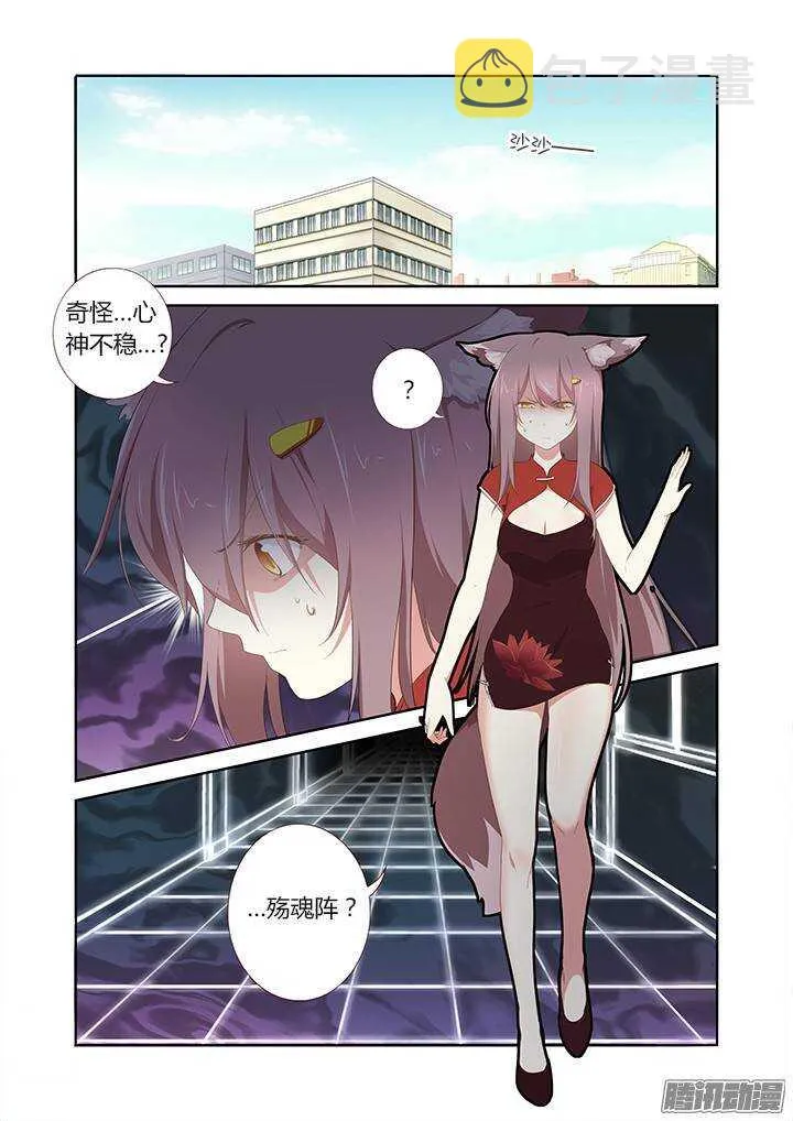 282.殇魂 第2页