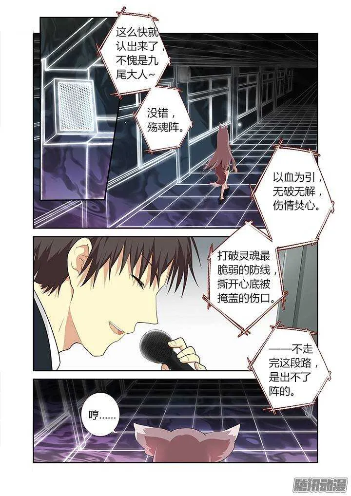 282.殇魂 第3页