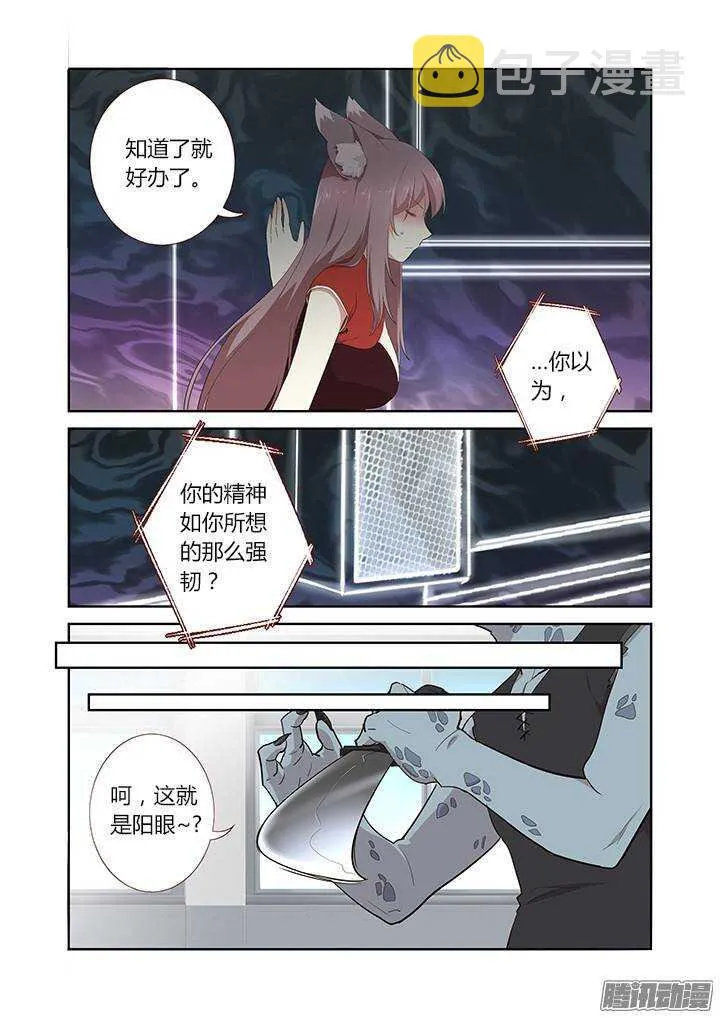 282.殇魂 第4页