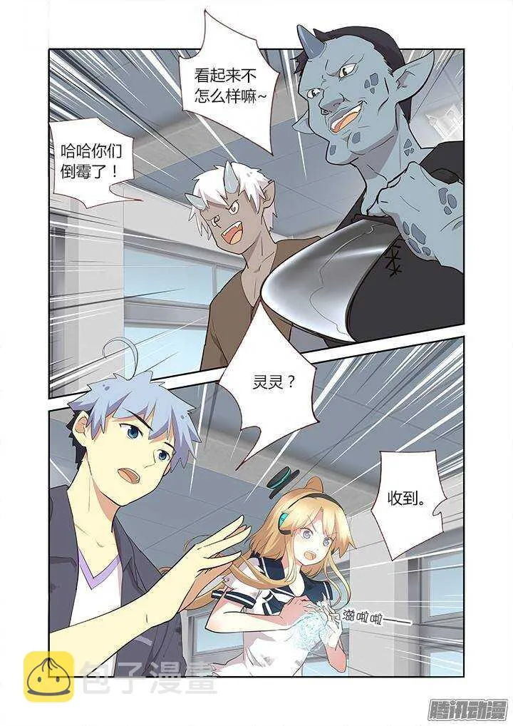 282.殇魂 第5页
