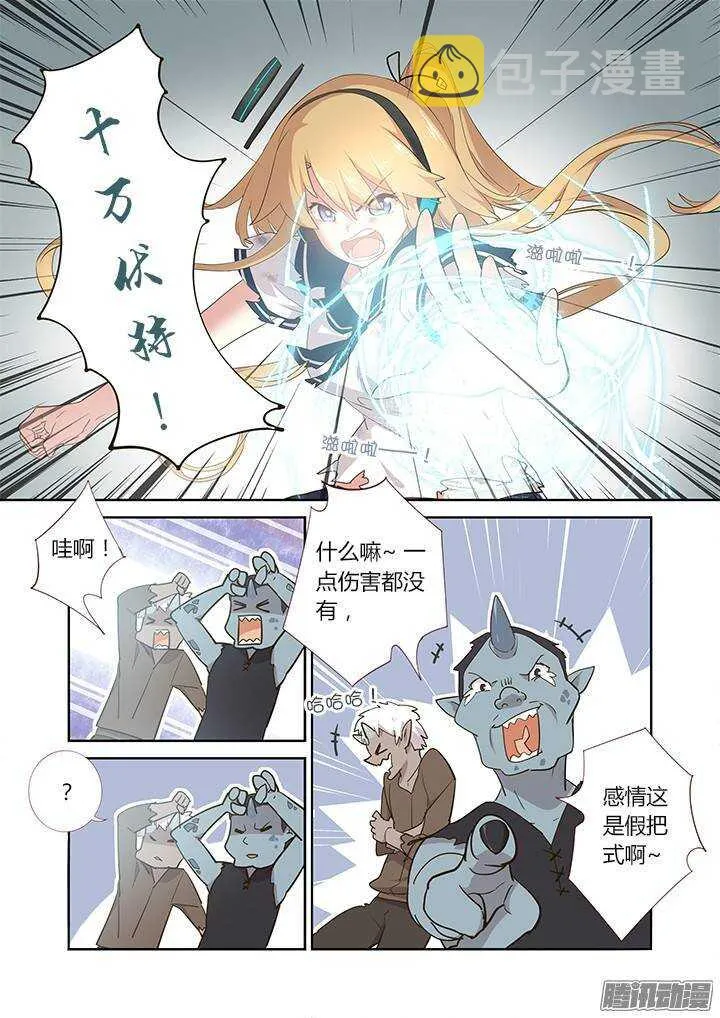 282.殇魂 第6页