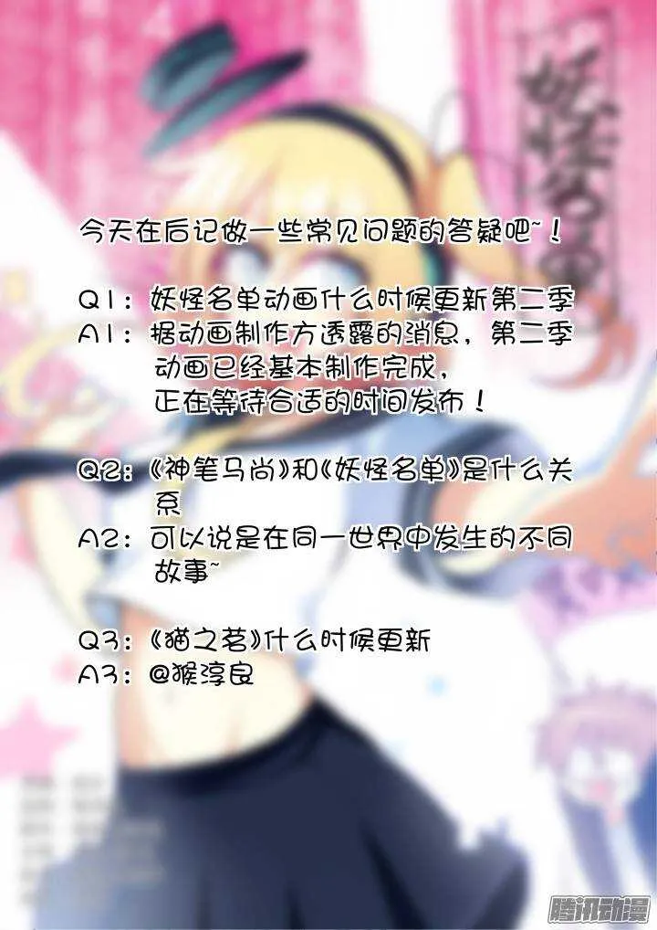 282.殇魂 第12页