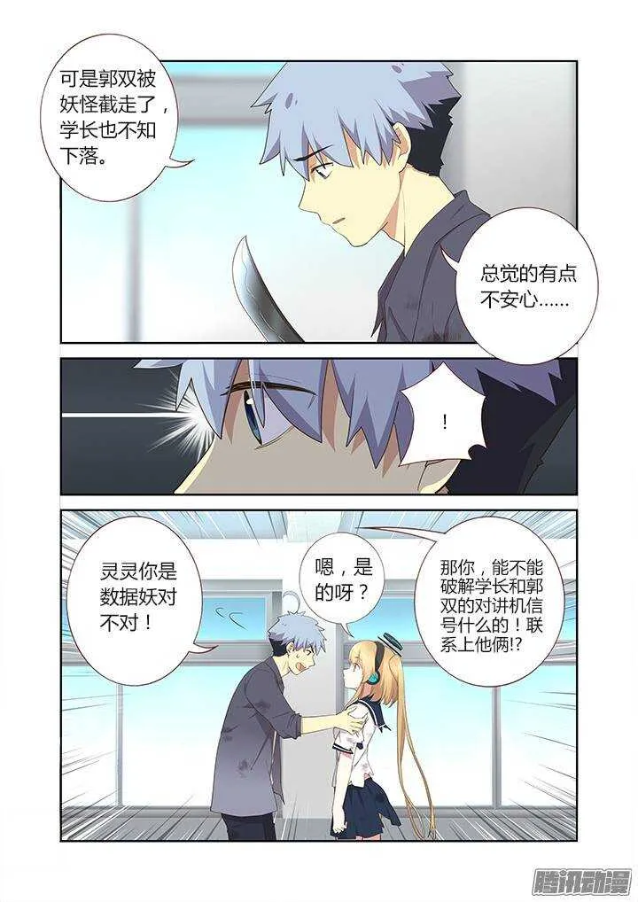 283.联系 第3页