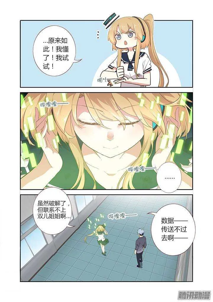 283.联系 第4页