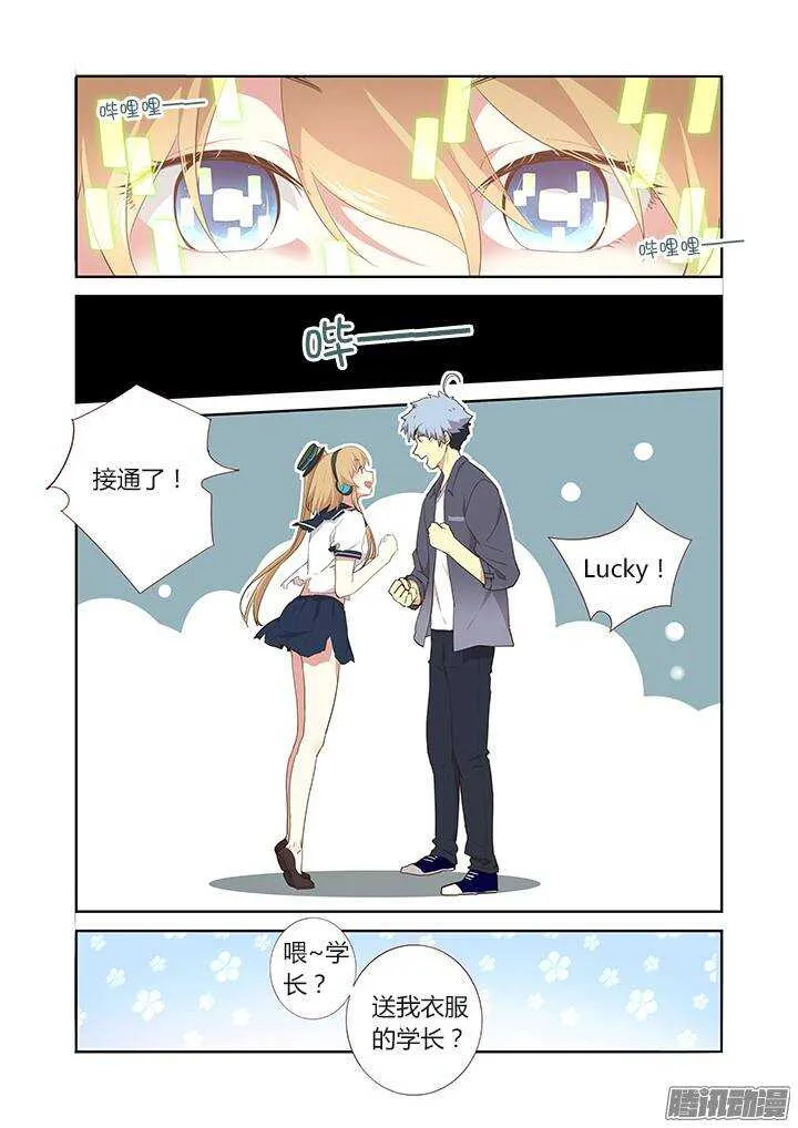 283.联系 第7页
