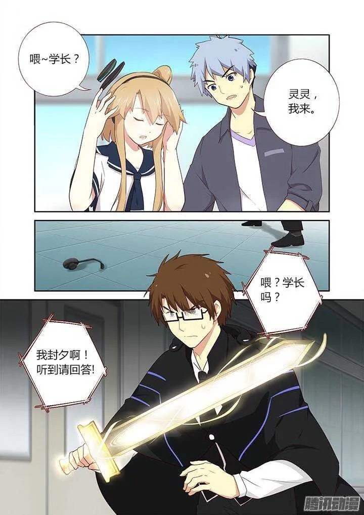284.西三袭 第2页