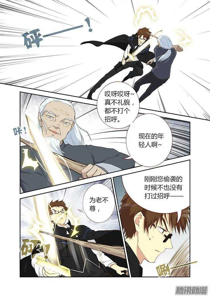 284.西三袭 第4页