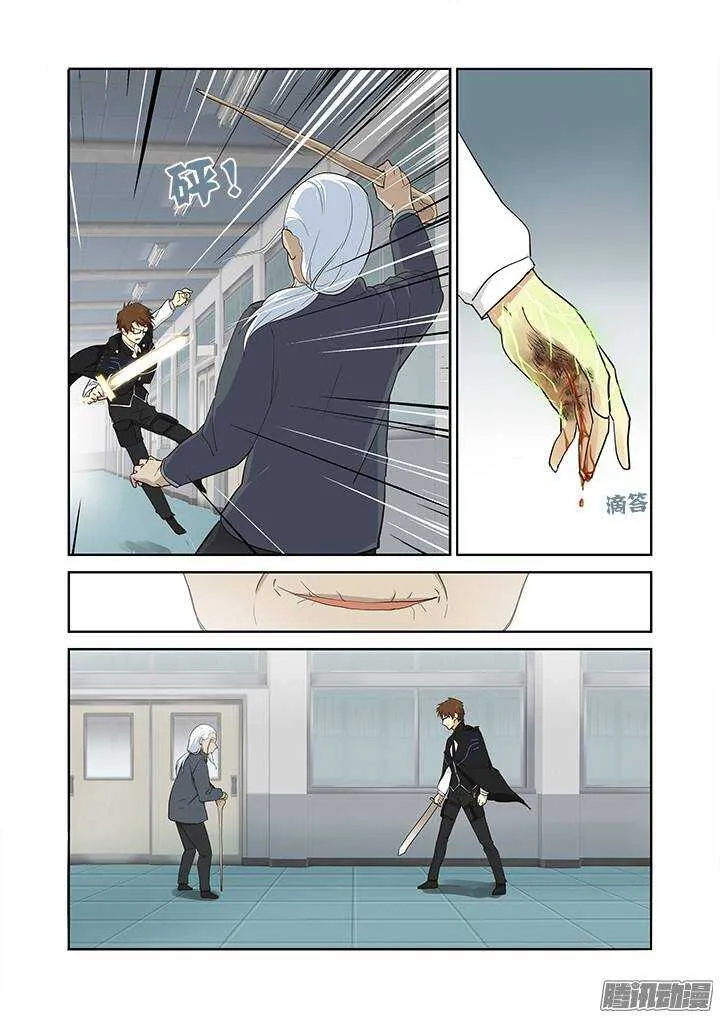 284.西三袭 第10页
