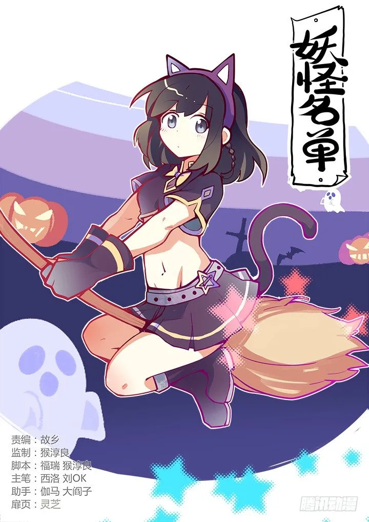 万圣节贺图+第二季动画 第1页