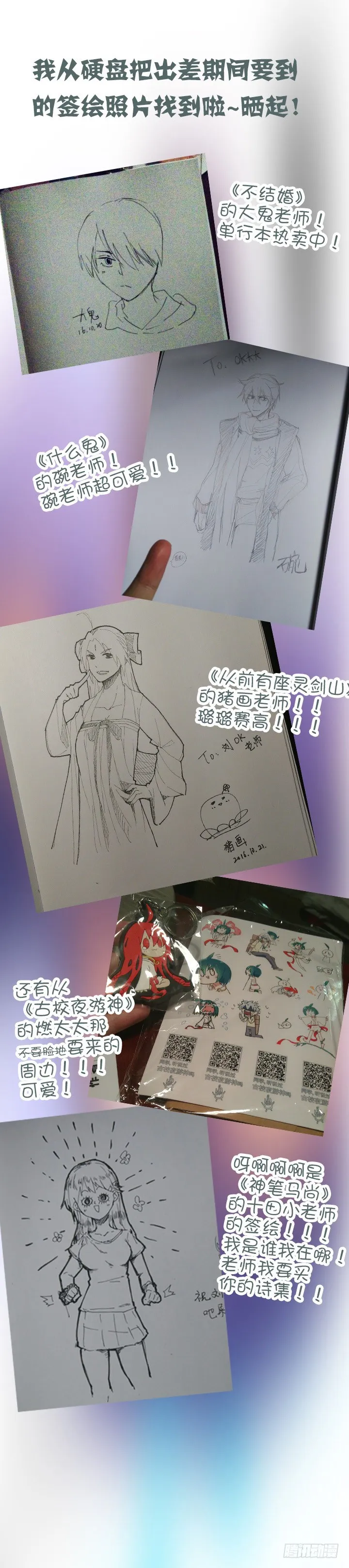 万圣节贺图+第二季动画 第3页