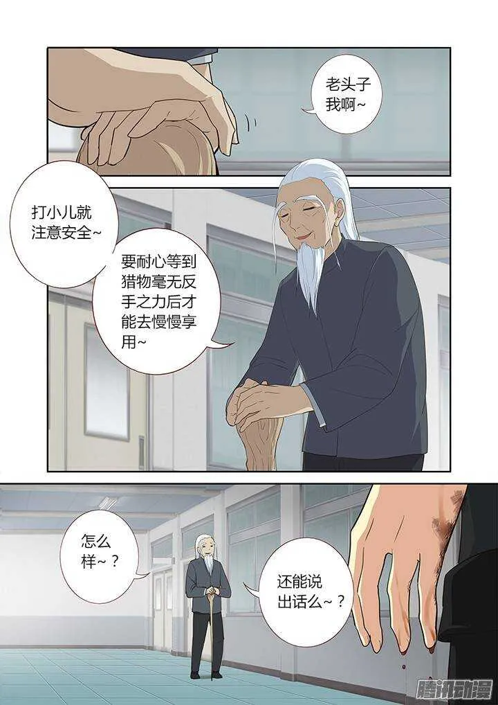285.一万小时 第2页