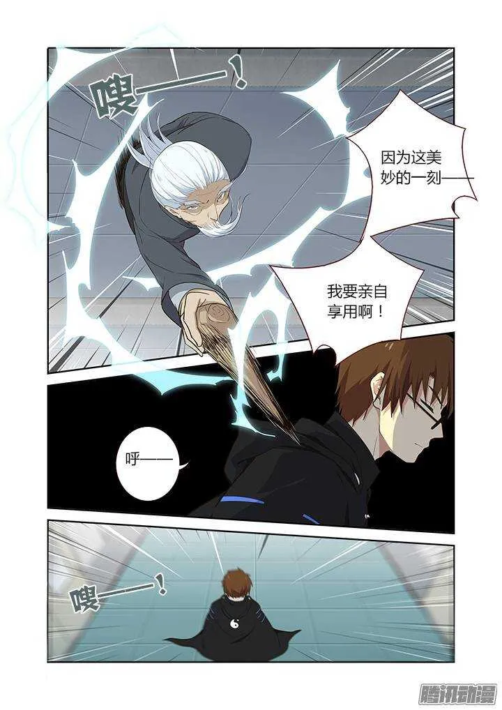 285.一万小时 第5页