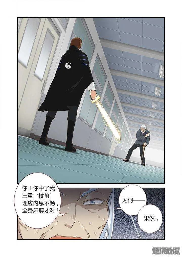 285.一万小时 第8页