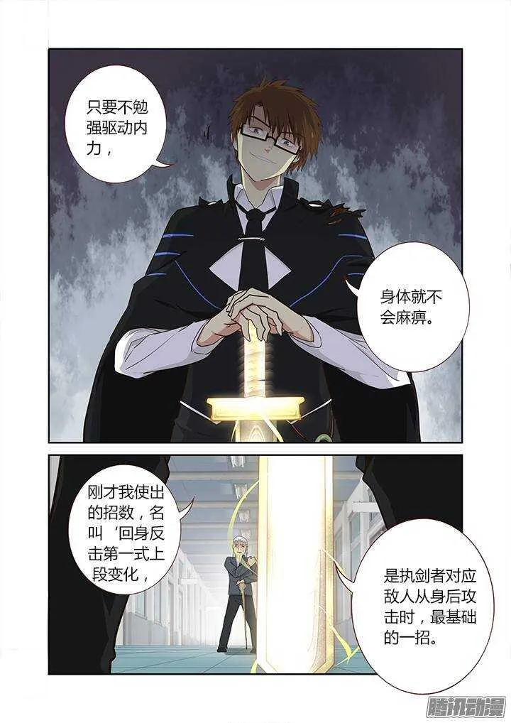 285.一万小时 第9页