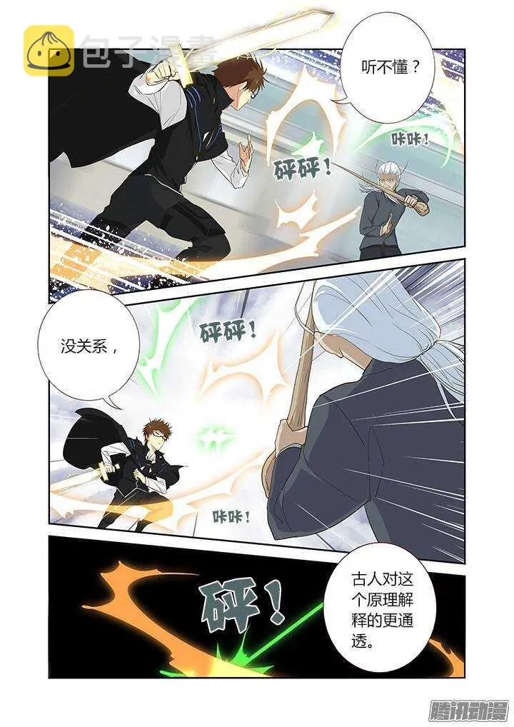 285.一万小时 第12页