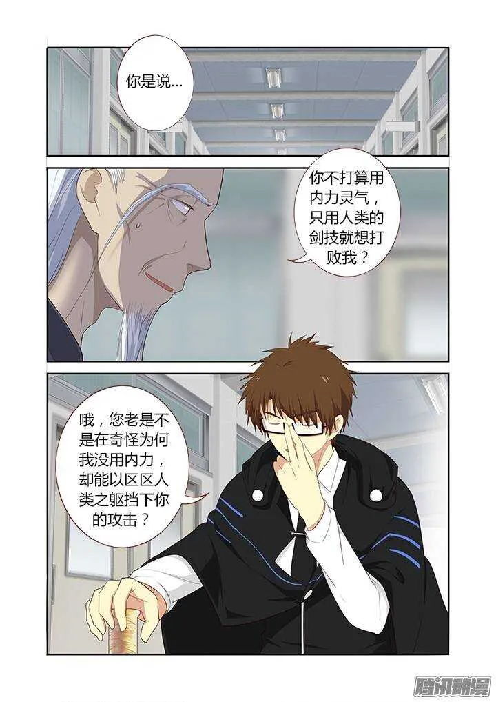 286.碎 第2页