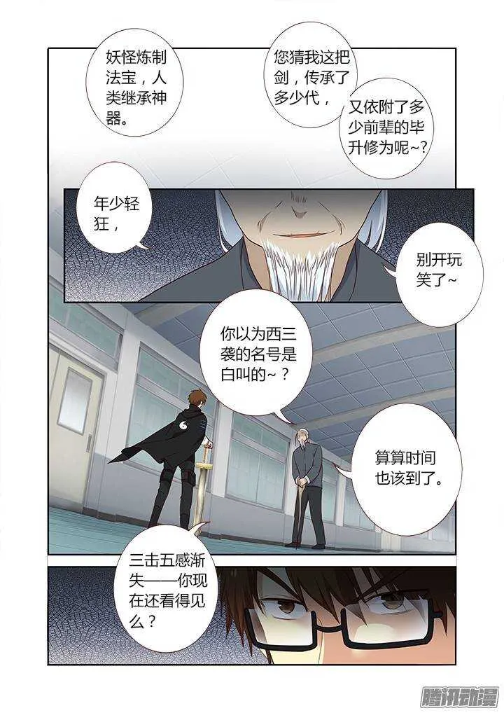 286.碎 第3页