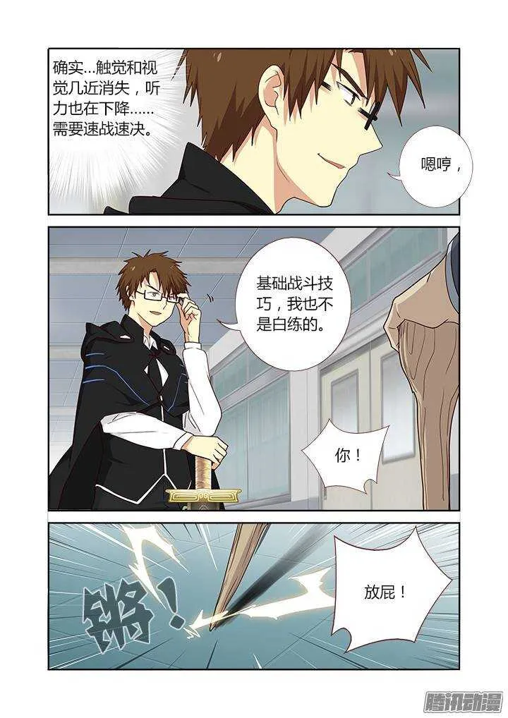 286.碎 第4页