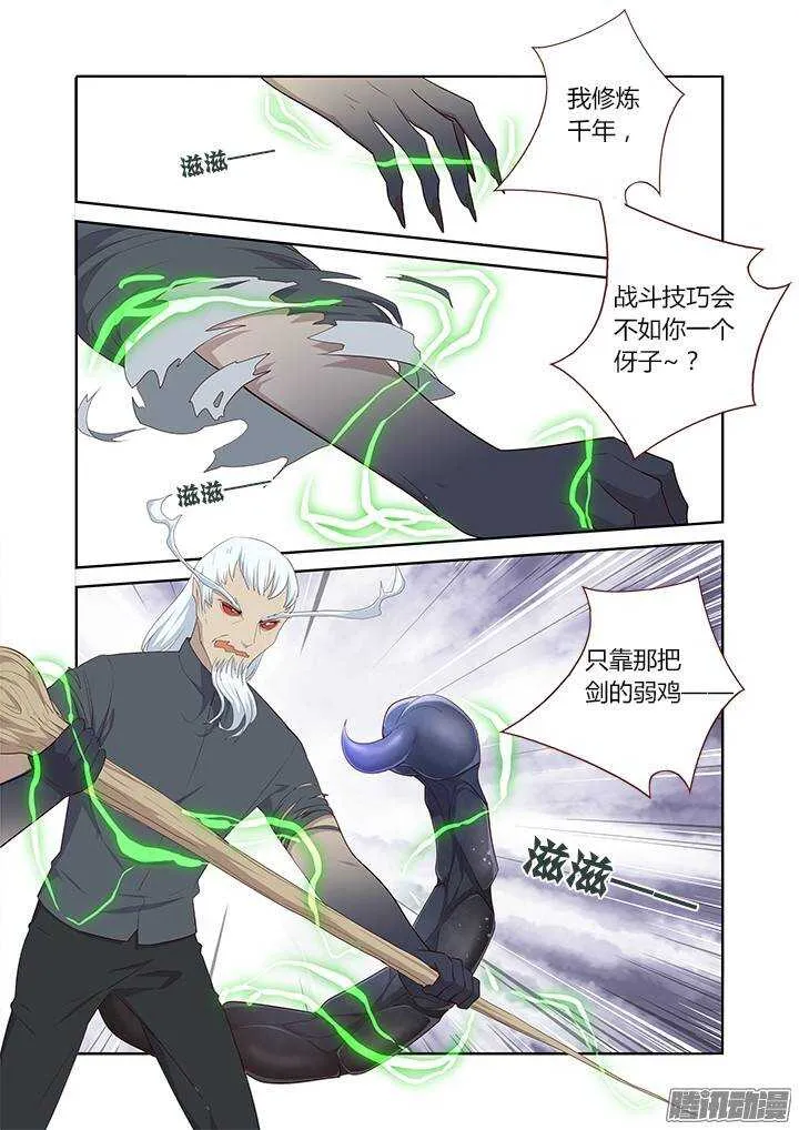 286.碎 第5页
