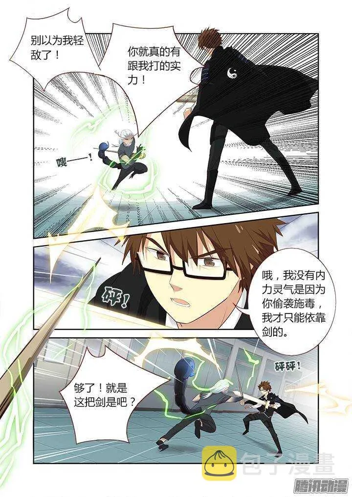 286.碎 第6页