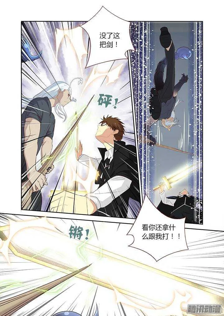 286.碎 第7页