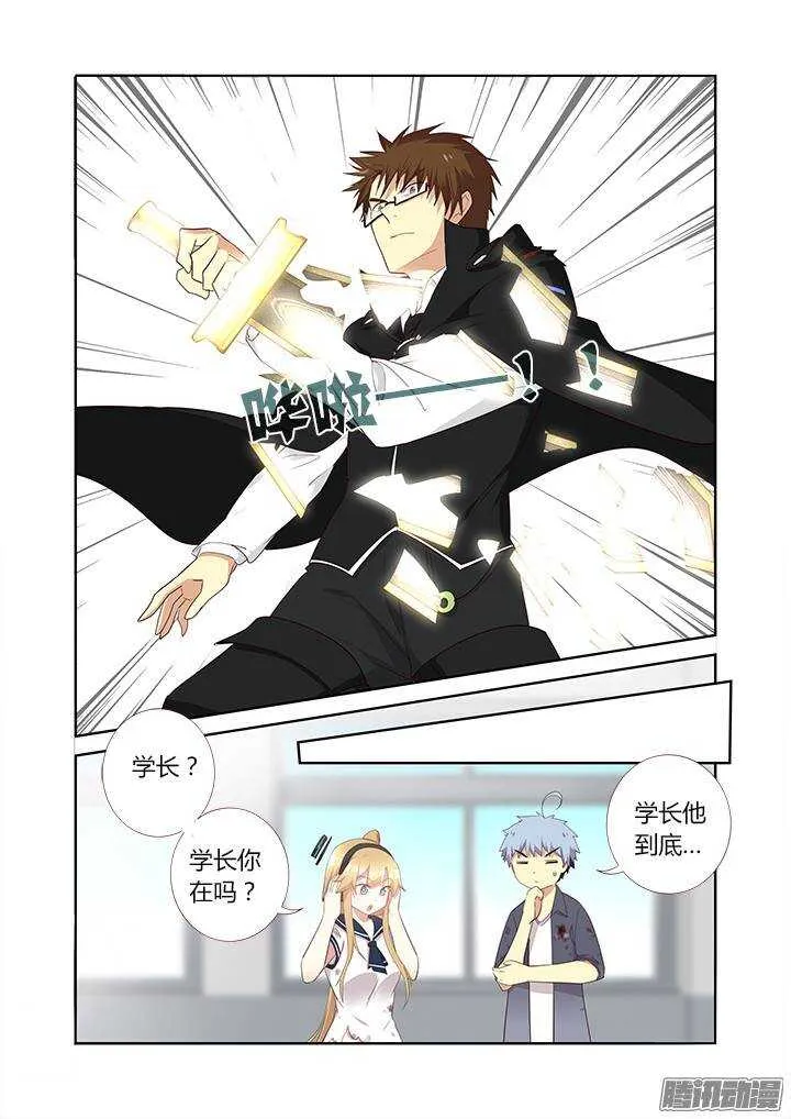 286.碎 第9页