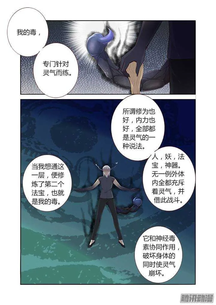287.剑 第2页