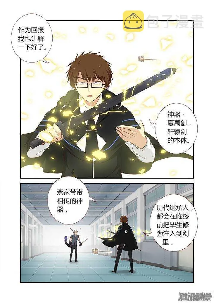 287.剑 第5页
