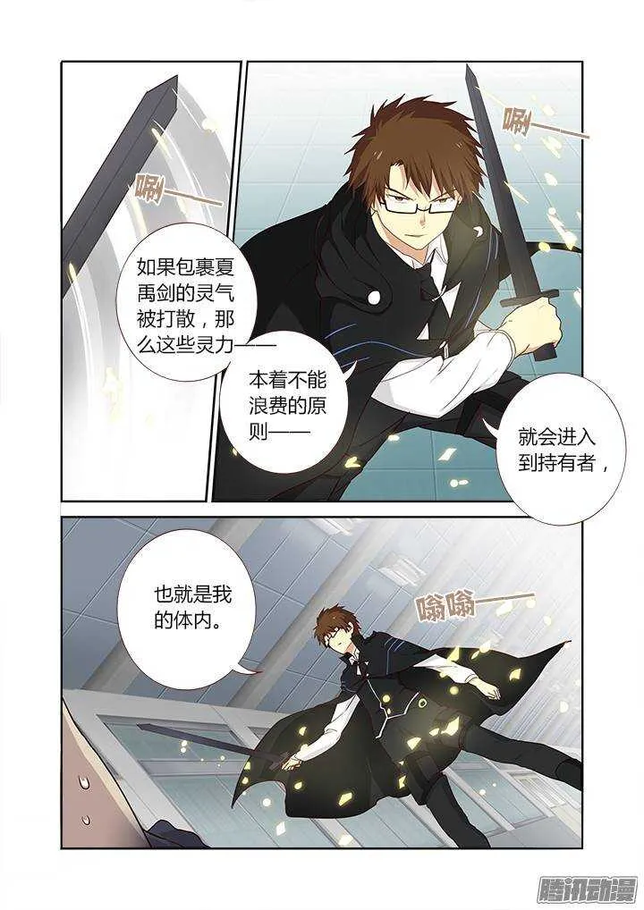 287.剑 第7页