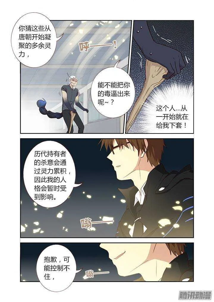 287.剑 第8页