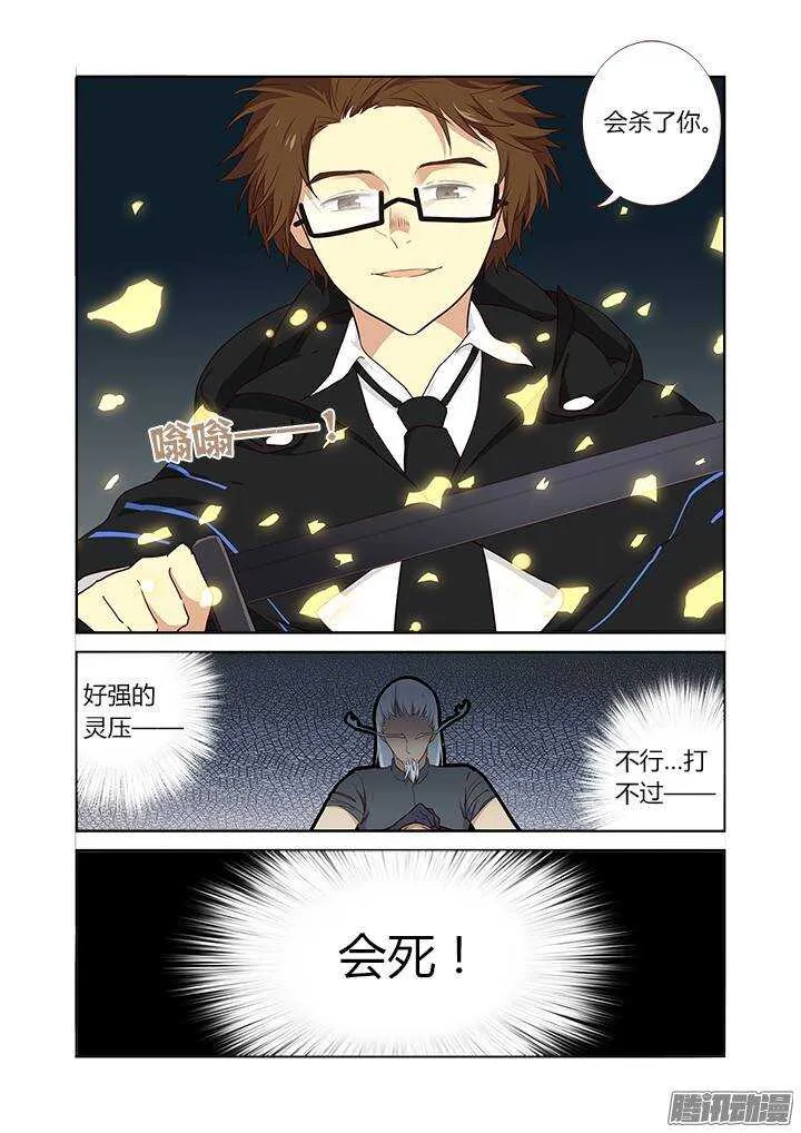 287.剑 第9页
