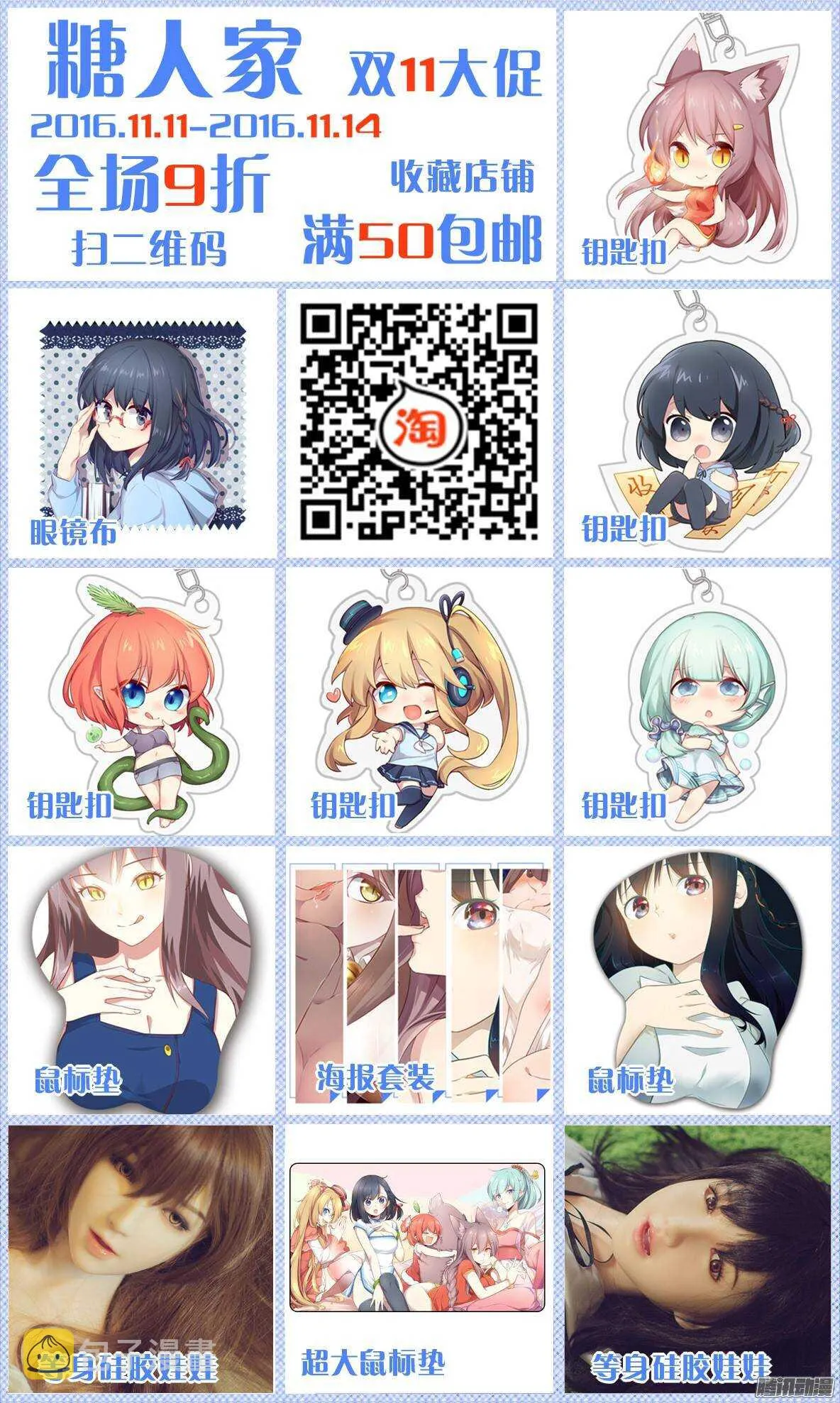 287.剑 第10页