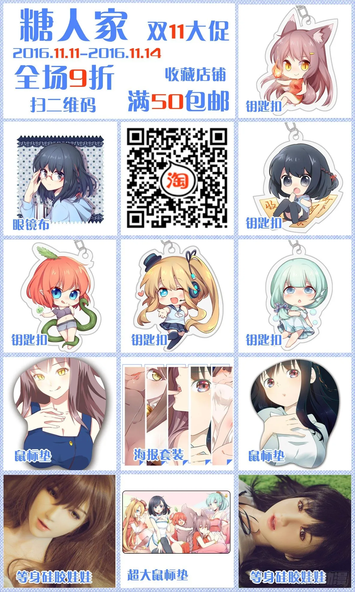 双11贺图~ 第4页