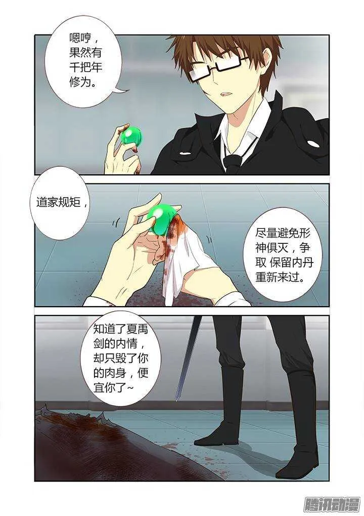 288.关门 第3页