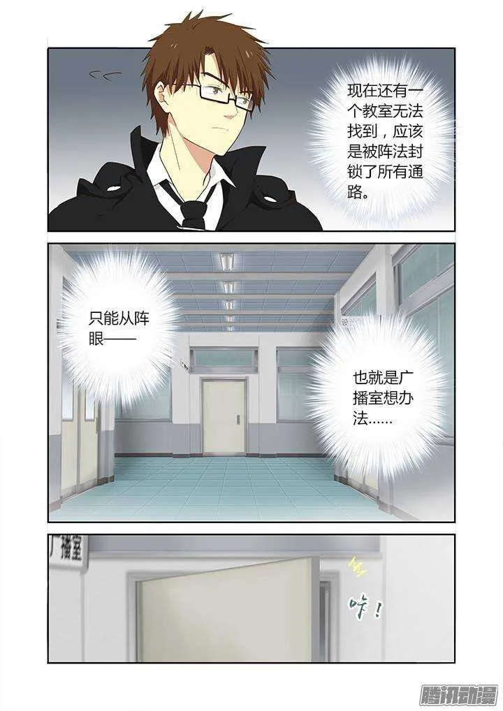 288.关门 第4页