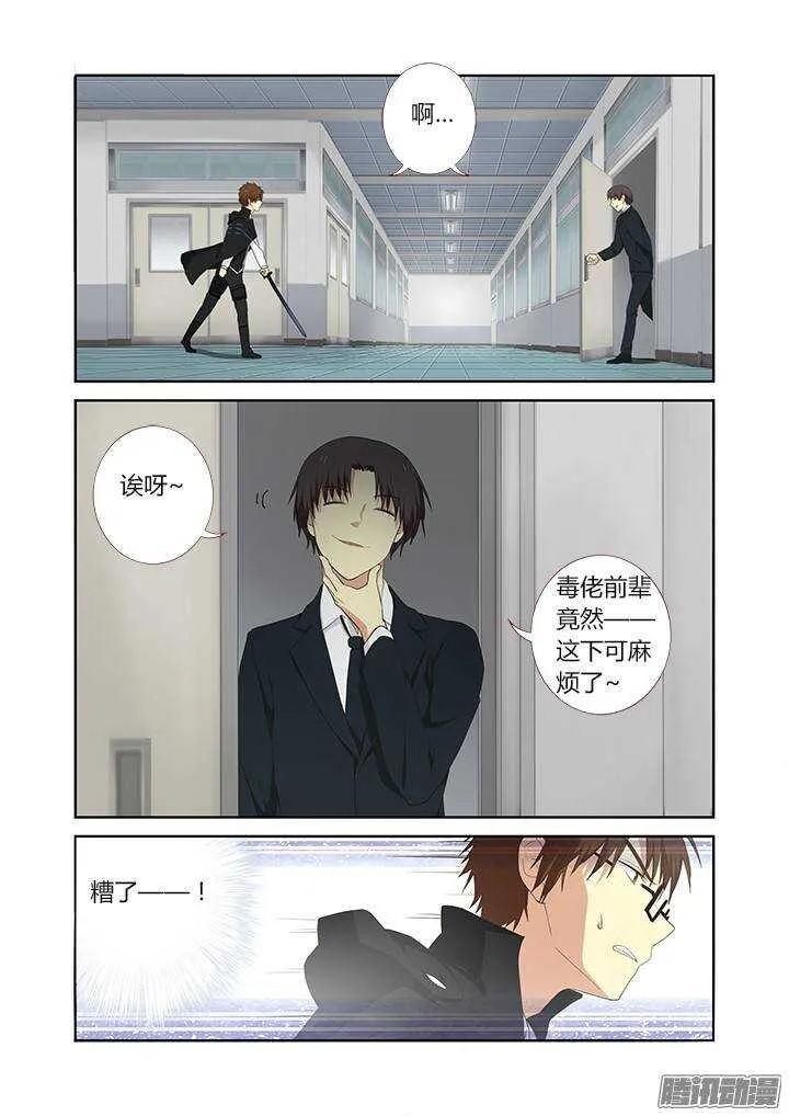 288.关门 第5页