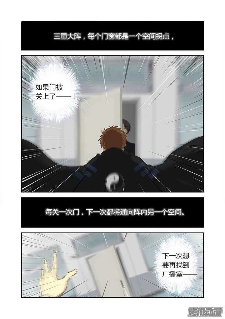 288.关门 第6页